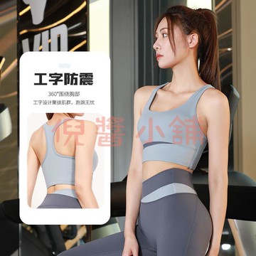 運動背心 女跑步防震防下垂內衣 聚攏瑜伽美背背心文胸瑜伽服健身衣【倪醬小鋪】