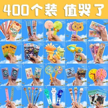 g【台灣出貨+免運】幼兒園禮物開學小禮品小學生實用獎勵兒童盲盒 全班分享小玩具畢業禮物