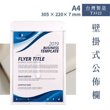 【10入】T3522 A4壁掛式公佈欄 展示板 公告 活動會場 公司行號 公告欄 目錄 告示牌