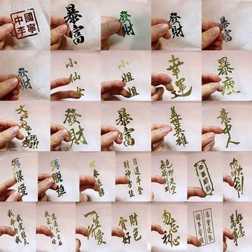 暴富忙著賺錢招財貓圖案發財樹貼紙高檔自粘手機貼紙 11