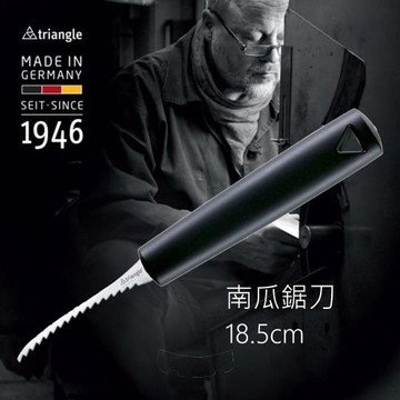 TRIANGLE 三角牌德國不鏽鋼18.5cm南瓜鋸刀 72.171.70.00