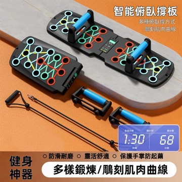 現貨🔥伏地挺身器 胸肌訓練器 多功能俯臥撐板 俯臥撐支架 重訓 健身訓練器 男健身器材 俯臥撐板