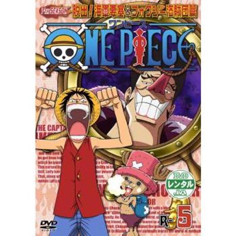 ONE PIECE ワンピース セブンスシーズン 脱出!海軍要塞＆フォクシー