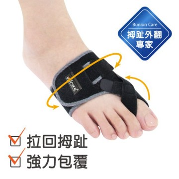 【BODYVINE巴迪蔓】拇趾偏斜束套-1只(拉帶拇趾朝前、居家休息穿戴、SP-10100)