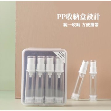 【ROYALLIN 蘿林嚴選】 旅行真空透明分裝瓶 10ml 8入 送收納盒(乳液瓶 壓泵透明真空分裝瓶 旅行套組)