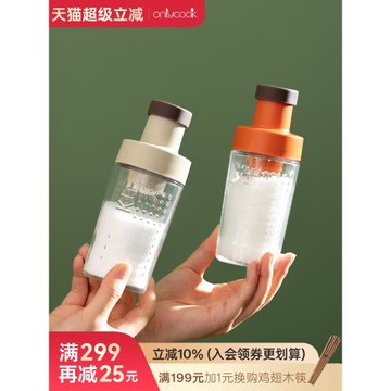 onlycook廚房定量控鹽調味罐家用味精調料盒玻璃撒鹽罐子控量神器
