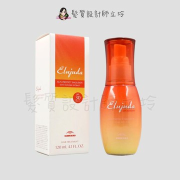 立坽『免沖洗護髮』哥德式公司貨 Milbon 抗曬修護果乳120ml SPF30 PA+++ IH09 IH16｜領券再折｜換季保養 ⚡頭皮保養 水潤保濕 蓬鬆秀髮 沙龍髮品