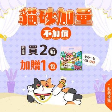 波霸奶茶木薯砂2.5kg_6包/箱．100%除臭．凝結力強．無香精無粉塵