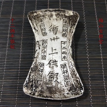 古幣收藏復古大清銀錠收藏白銅銀錠十二倆半銀錠大清仿古元寶1入