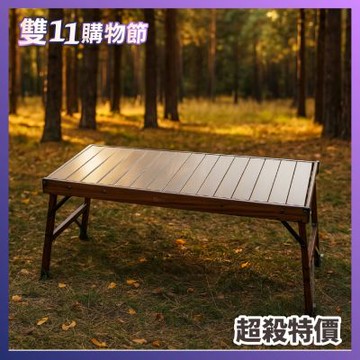 ADISI 復古木紋鋁捲桌 AS22025