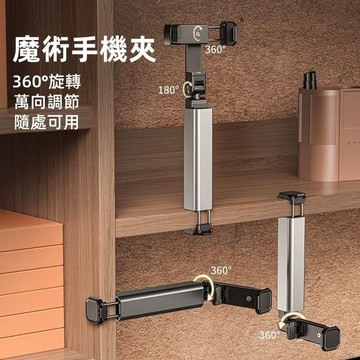 旅行自拍夾 直播拍摄 摄影旅行 铝合金 手機夾 手机支架 手持 便携 伸縮 金屬 登山扣 三脚架 折叠 多功能 桌面支架