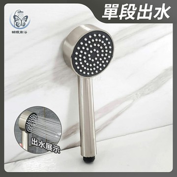【單段出水蓮蓬頭】電鍍拉絲表面