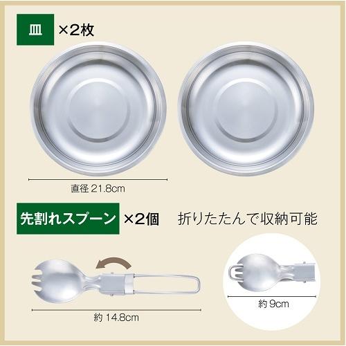 アウトドア ペアプレートセット 60個販売 ステンレス製のプレート皿 キャンプ 皿セット 販促品・景品・粗品