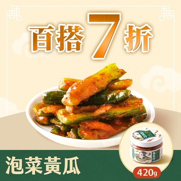 【協發行】泡菜黃瓜