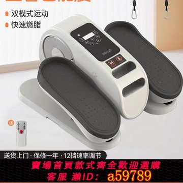 【台灣公司 可打統編】父母禮物電動健步機老人功能腿部下肢鍛煉家用橢圓機訓練腿腳蹬