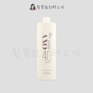 立坽『染髮雙氧』髮瑪國際公司貨 BY FAMA OXY雙氧乳 12% 1000ml IR02