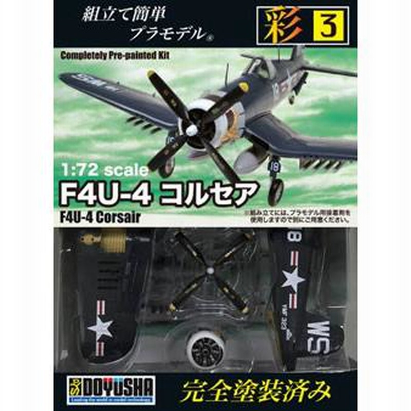 童友社 CF05 1/12組み立て済みプラモデル 1:12 FANTASY GIRLS F.O.X Long Range Striker Unit – 名城