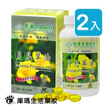 長庚生技 月見草油軟膠囊 90粒裝 (2入)【庫瑪生活藥妝】