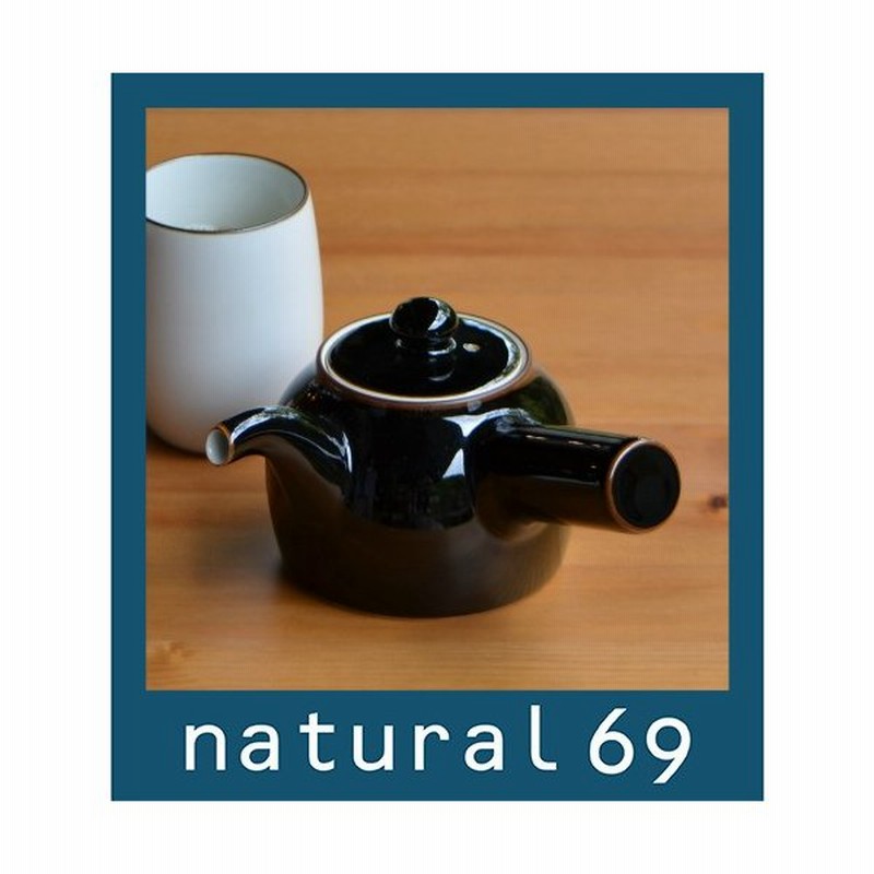 和食器 おしゃれ 波佐見焼 白山陶器 ベーシック 急須 天目 Natural69 結婚式の引き出物やギフト プレゼントに 北欧 内祝い 通販 Lineポイント最大0 5 Get Lineショッピング