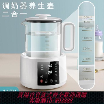 {臺灣公司貨 可打統編}110v伏出口小家電恒溫電熱水壺家用1.5L大容量嬰兒專用暖奶調奶器