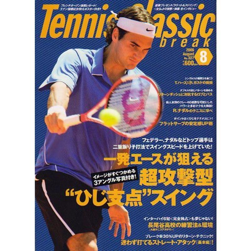 Tennis Classic Break (テニスクラシックブレイク) 2006年 08月号 雑誌