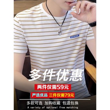 T恤男短袖修身條紋潮流純棉上衣服2025夏季半截袖青年海魂衫