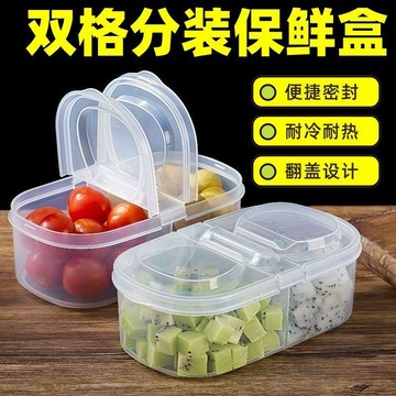 ✈️隔日出🔥5.25🔥雙格水果盒冰箱保鮮盒小學生外帶飯盒便當盒食品級食物收納盒子