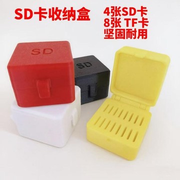👑草屯倉👑SD卡收納盒TF卡Micro SD相機內存卡盒子高顏值【3D打印】一體硬殼
