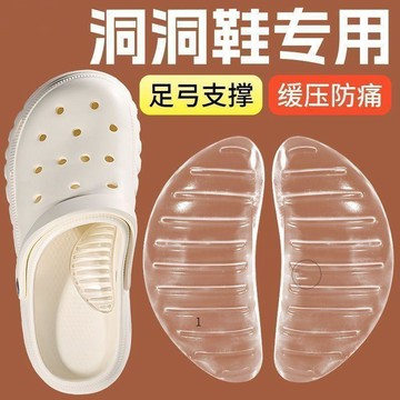 臺灣出🚚洞洞鞋足弓支撐鞋墊女士款夏季不累腳神器不塌陷足弓墊腳心