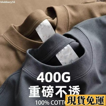 台灣限時熱賣 400g重磅厚實透气純棉短袖T恤男女款美式寬鬆純色情侶半袖