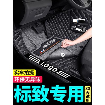 東風標致308 408 508L專用3008 4008全包圍301 307汽車腳墊206207