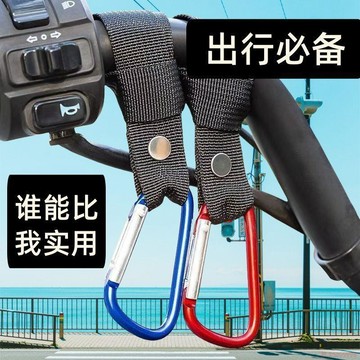 闆娘推薦🌈電動車掛鉤前置通用電瓶車自行車摩托車掛物鉤頭盔外賣萬能用掛扣