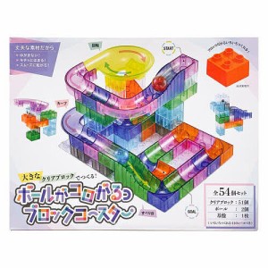 ボールがコロがるっブロックコース 全54