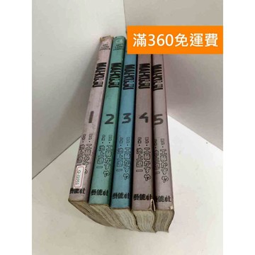 【雷根360免運】【送贈品】MAI-KUJU超童 1-5集 #七成新【Q-J1051】