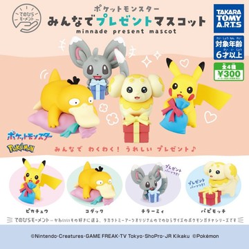 現貨 代理版 正版 精靈寶可夢禮物公仔扭蛋 轉蛋 T-ARTS 寶可夢神奇寶貝 禮物公仔可達鴨 泡沫栗鼠 狗仔包 皮卡丘
