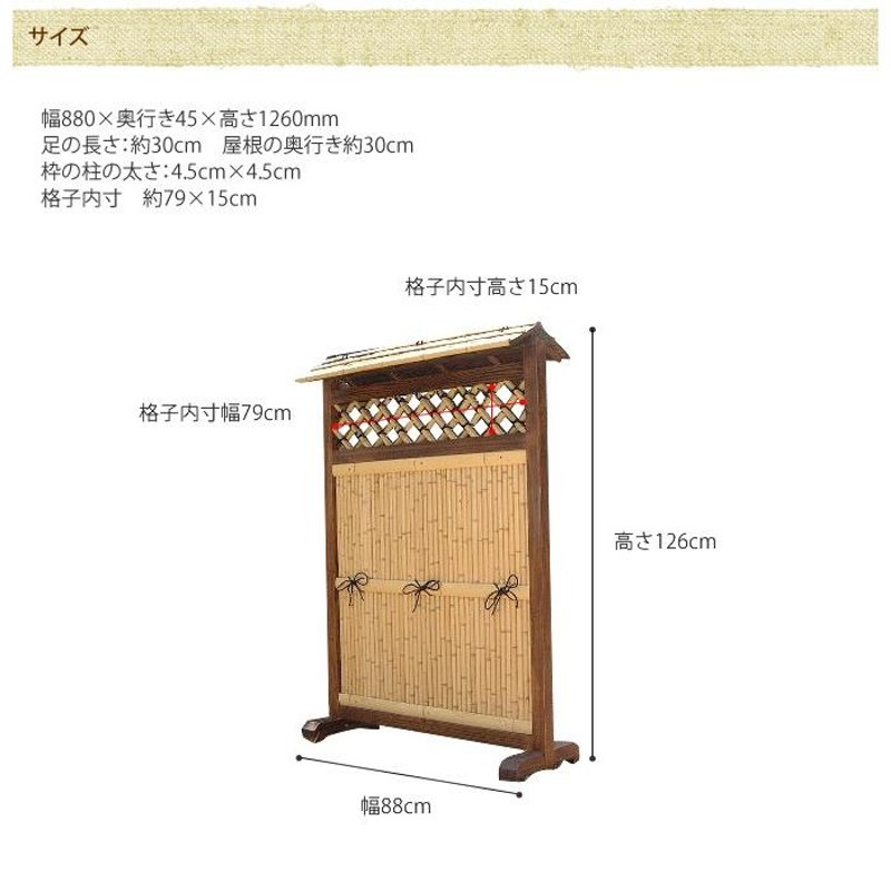 竹垣 仕切り 天然 竹フェンス 角型 W88×H126cm 目隠し 衝立 和風