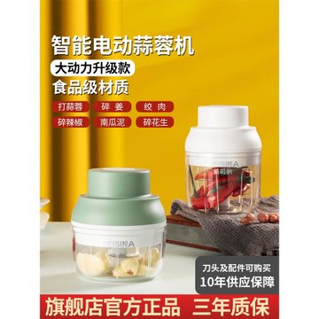 迷你蒜泥神器搗蒜器電動攪蒜器蒜蓉拉切蒜家用大蒜末粉碎器打蒜機