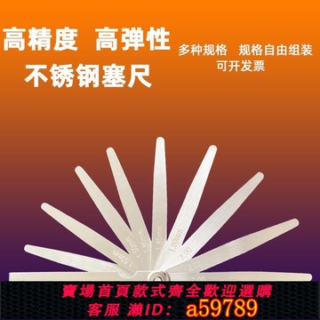 【全網低價 可打統編】.塞尺不銹鋼套裝高精度塞規厚薄規單片間F隙尺0.02氣門塞尺0.01加