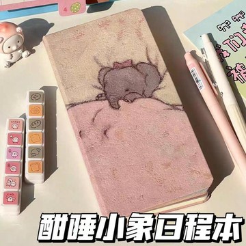 🌞包包優選寶藏品🌟🌟小紅書可愛酣睡小象手賬本簡約日程規劃學生便攜日記本硬殼創意本🌞