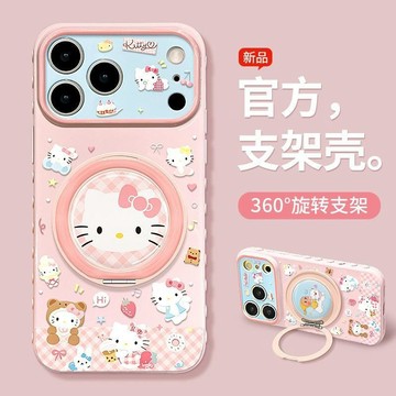 卡通kt適用蘋果17ProMax手機殼iPhone16支架款華爲pura90側邊愛心