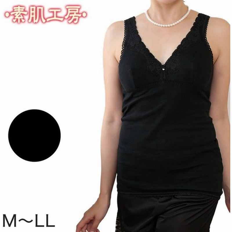 カップ付き タンクトップ 綿100 黒 M Ll 下着 肌着 綿 レディース ノンワイヤー インナー ノンワイヤーブラ カップ付きインナー 正装 在庫限り 通販 Lineポイント最大0 5 Get Lineショッピング