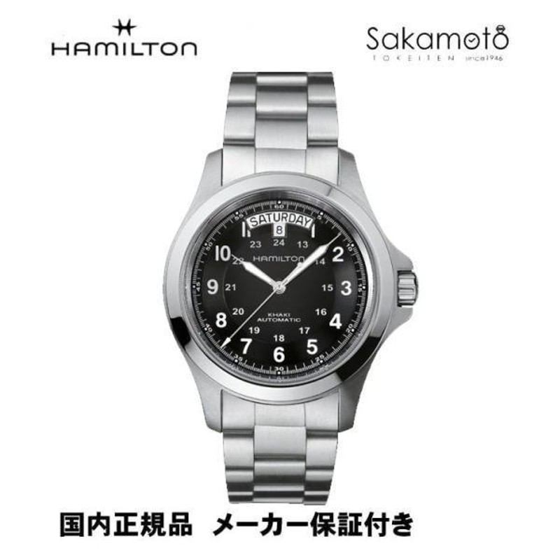 HAMILTON ハミルトン カーキキング デイデイト オート - 時計