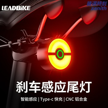 【剎車感應】自行車尾燈 智能尾燈 單車尾燈 騎行裝備 山地車尾燈 公路車尾燈 高亮警示 防水防震 夜間騎行安全必備