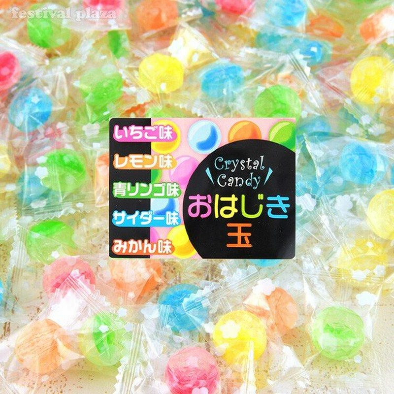 駄菓子 おはじき玉キャンディ 1kg 約266個装入 18i27 子供会 景品 お祭り 縁日 お菓子 飴 あめ アメ キャンディ おはじき 和風 通販 Lineポイント最大0 5 Get Lineショッピング