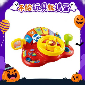 【Vtech】歡樂學習方向盤