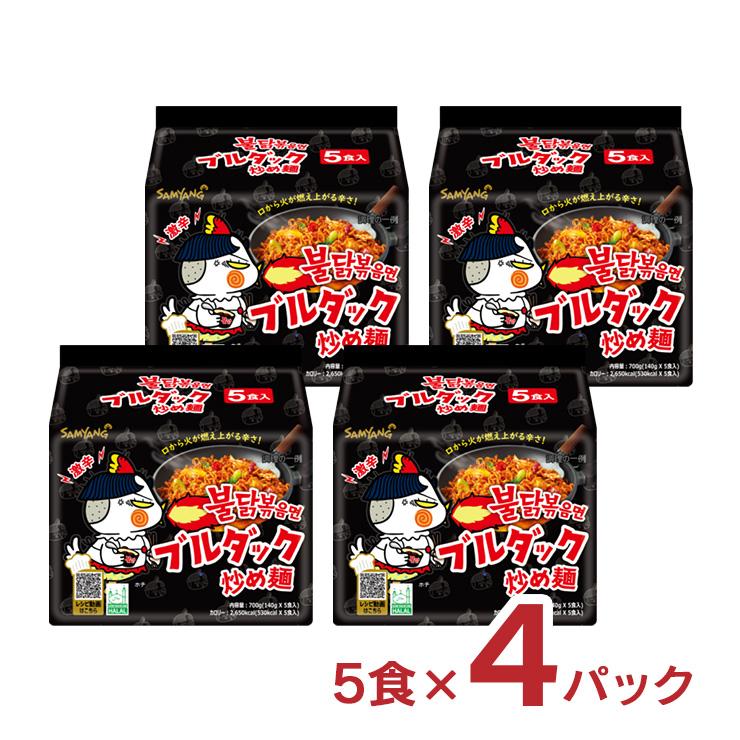 韓国 麺 ブルダック炒め麺 700g（5食） 4パック 食品 三養ジャパン 送料無料