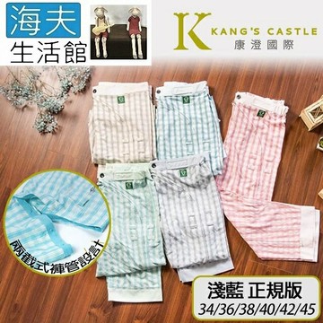 【海夫生活館】康澄國際 Kcwear 易穿脫照護春夏兩截褲 無褲管暗袋 正規版淺藍(K22)