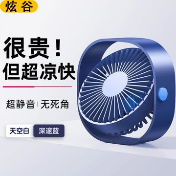 炫谷小風扇桌面usb風扇辦公室靜音小型便攜式隨身mini迷你電風扇電腦桌上宿舍寢室學生大風力充電家用夏天季