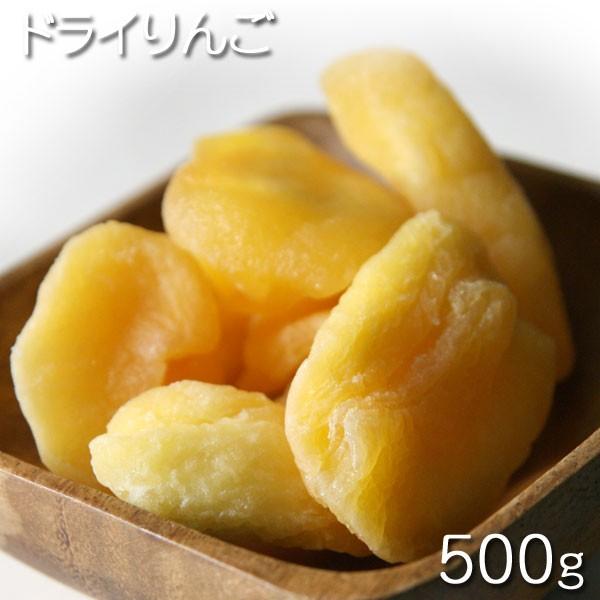 ドライフルーツ　中国産　ドライリンゴ  500g★