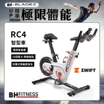 【BH歐洲百年品牌】RC4 智型車/飛輪車